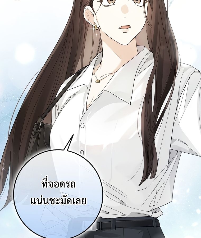 Rookie but One-in-a-Million Actor ตอนที่ 36 88