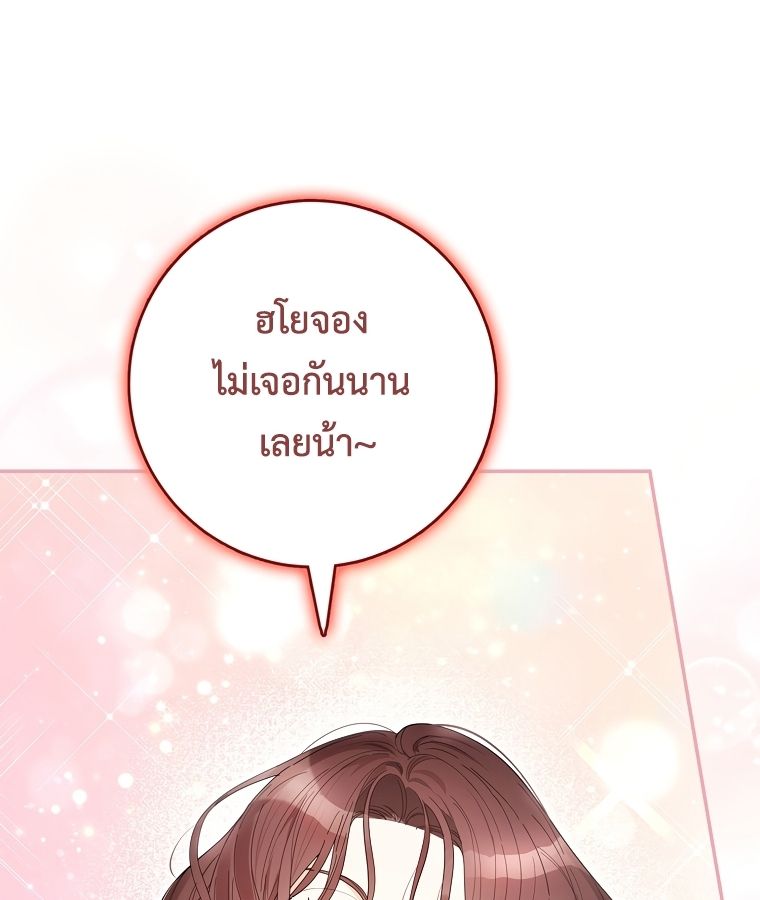 Rookie but One-in-a-Million Actor ตอนที่ 36 91