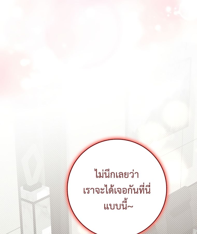 Rookie but One-in-a-Million Actor ตอนที่ 36 93