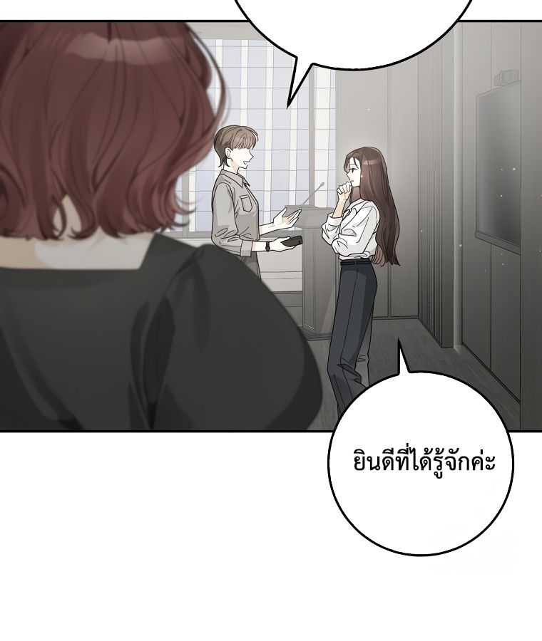 Rookie but One-in-a-Million Actor ตอนที่ 36 90