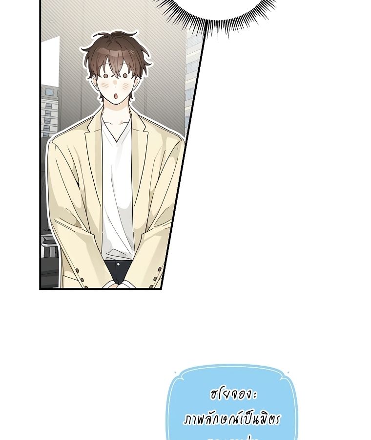 Rookie but One-in-a-Million Actor ตอนที่ 36 96