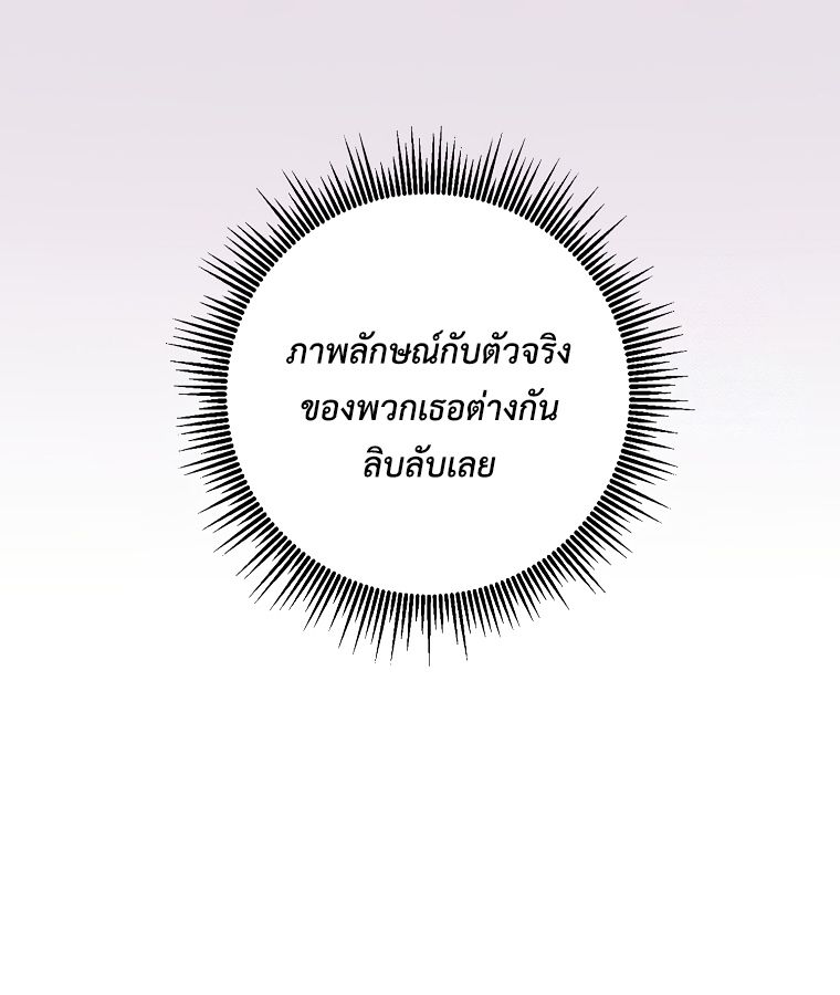 Rookie but One-in-a-Million Actor ตอนที่ 36 98