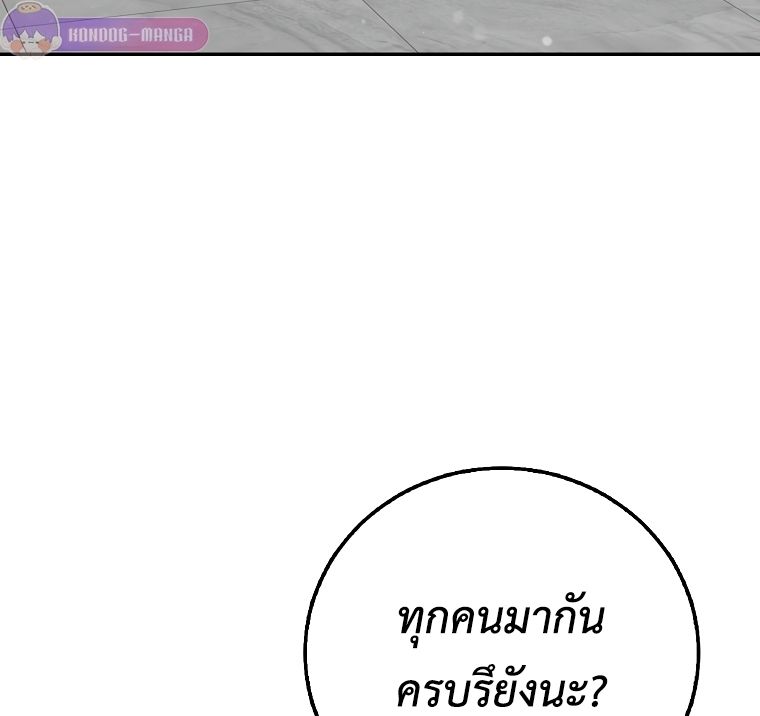 Rookie but One-in-a-Million Actor ตอนที่ 36 101