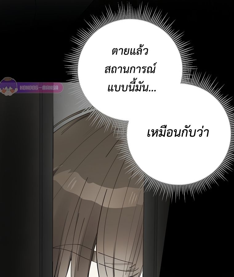 Rookie but One-in-a-Million Actor ตอนที่ 36 109