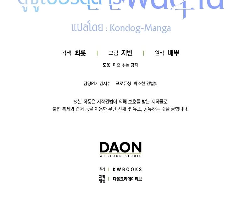 Rookie but One-in-a-Million Actor ตอนที่ 36 115