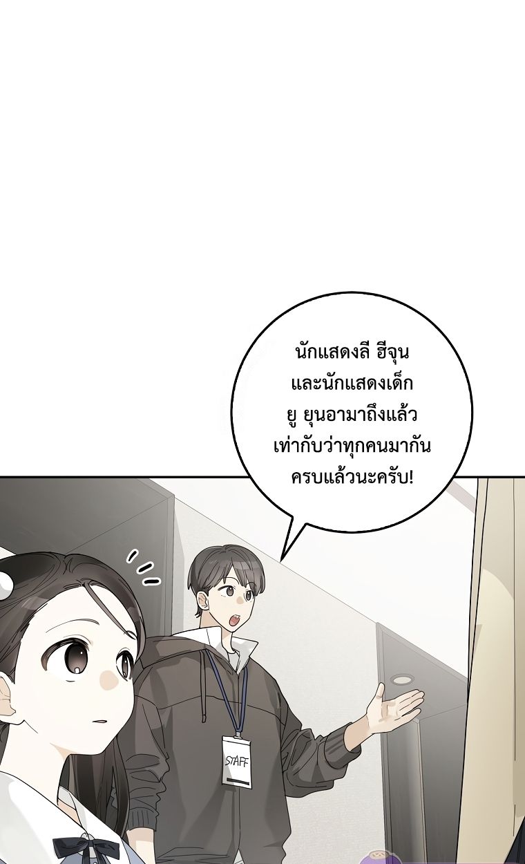 Rookie but One-in-a-Million Actor ตอนที่ 37 2