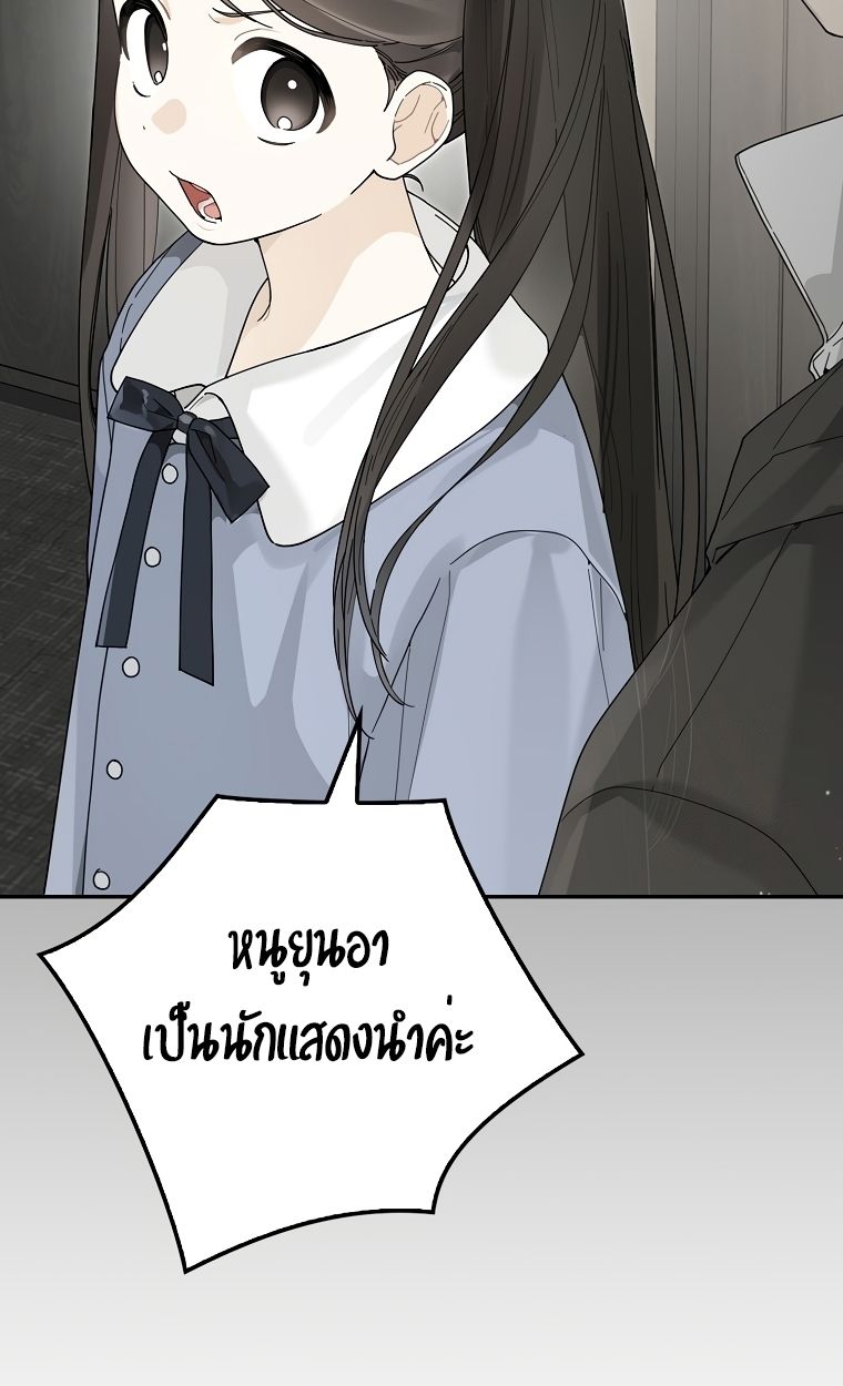 Rookie but One-in-a-Million Actor ตอนที่ 37 4