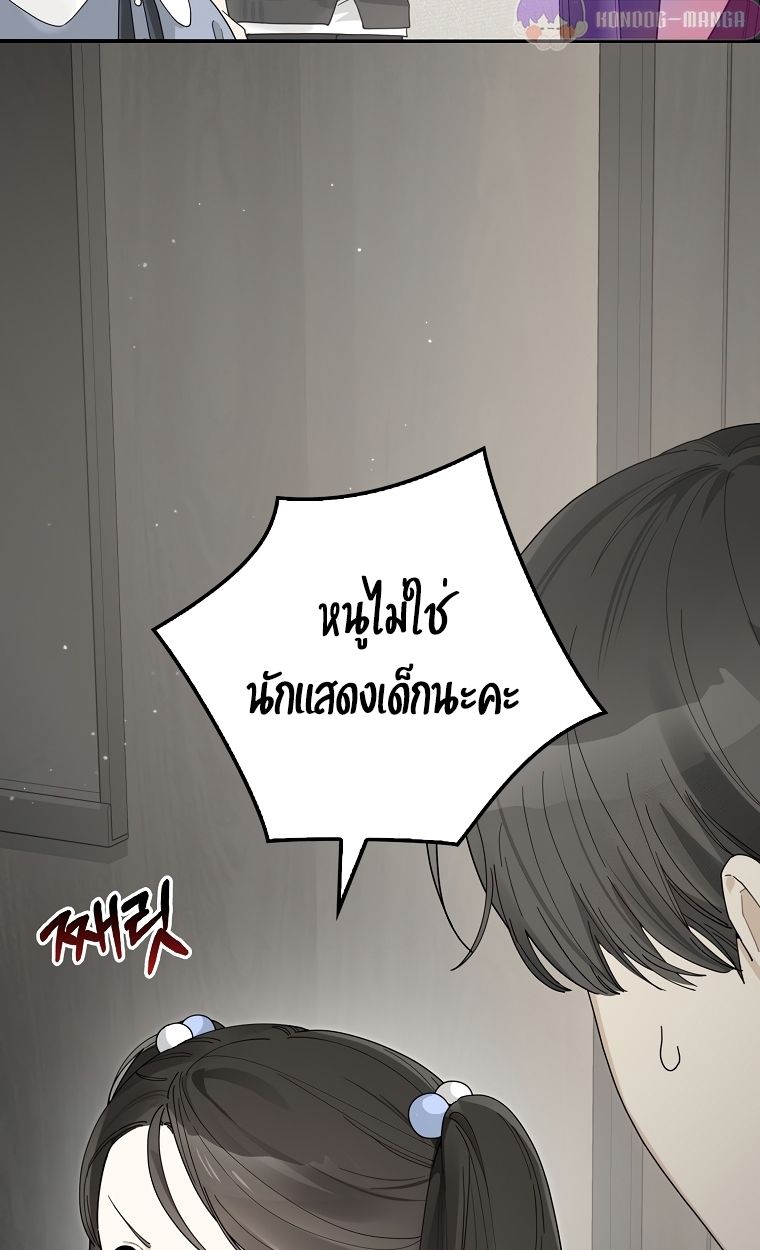 Rookie but One-in-a-Million Actor ตอนที่ 37 3