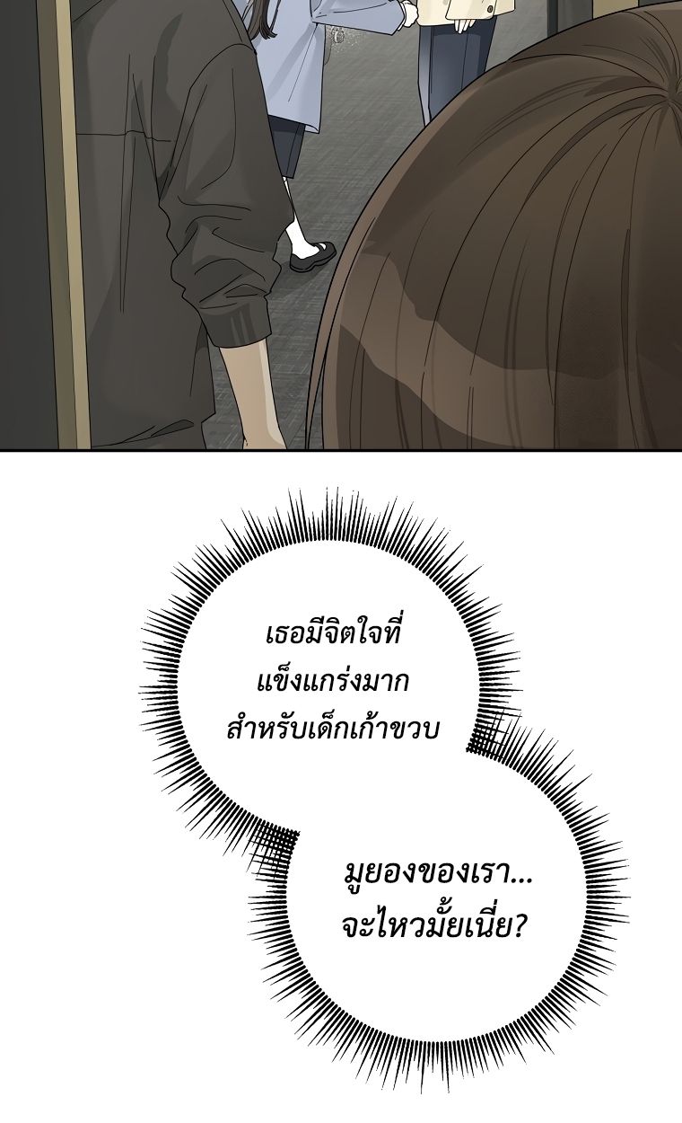 Rookie but One-in-a-Million Actor ตอนที่ 37 6