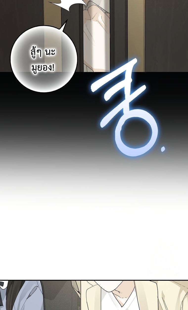 Rookie but One-in-a-Million Actor ตอนที่ 37 9