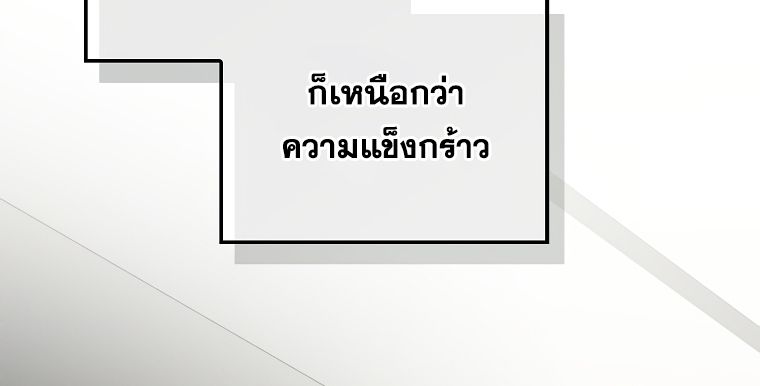 Rookie but One-in-a-Million Actor ตอนที่ 37 11