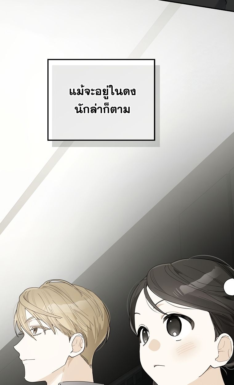 Rookie but One-in-a-Million Actor ตอนที่ 37 13