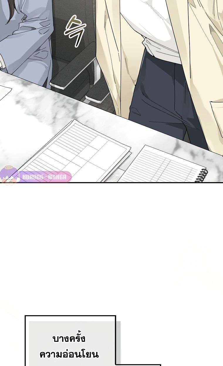 Rookie but One-in-a-Million Actor ตอนที่ 37 10