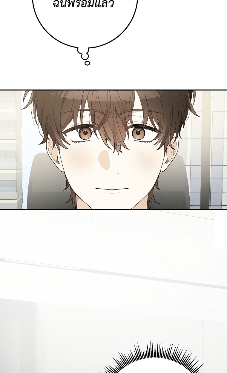 Rookie but One-in-a-Million Actor ตอนที่ 37 15