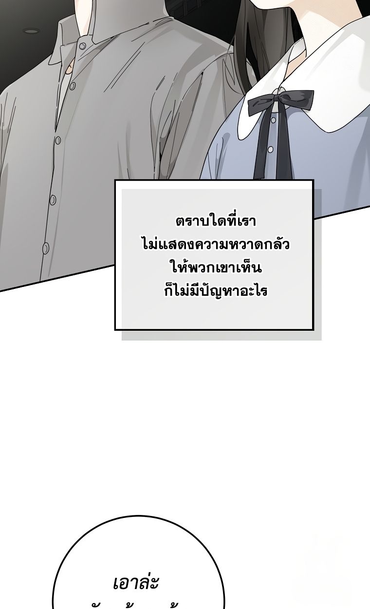 Rookie but One-in-a-Million Actor ตอนที่ 37 14