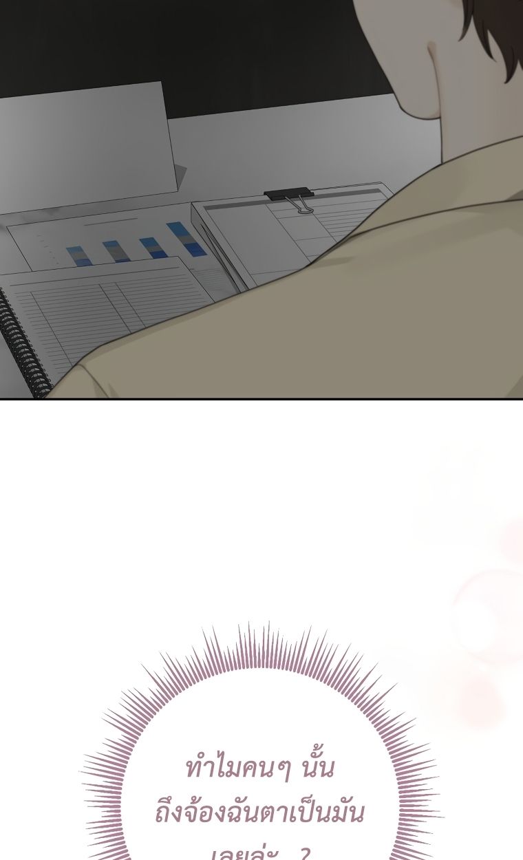 Rookie but One-in-a-Million Actor ตอนที่ 37 17