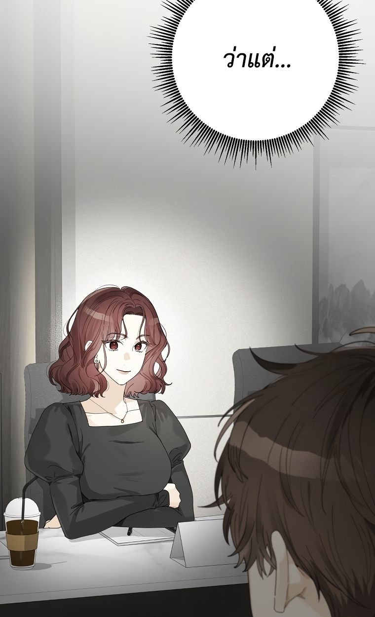 Rookie but One-in-a-Million Actor ตอนที่ 37 16