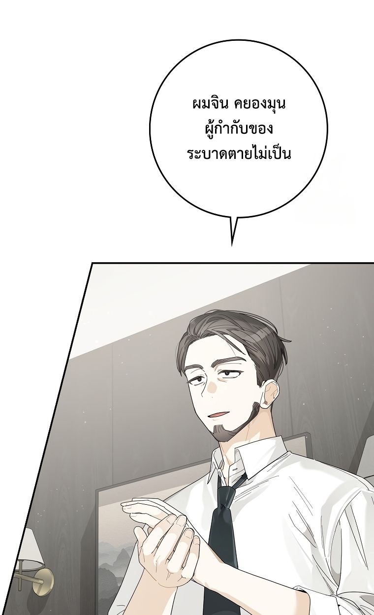 Rookie but One-in-a-Million Actor ตอนที่ 37 25