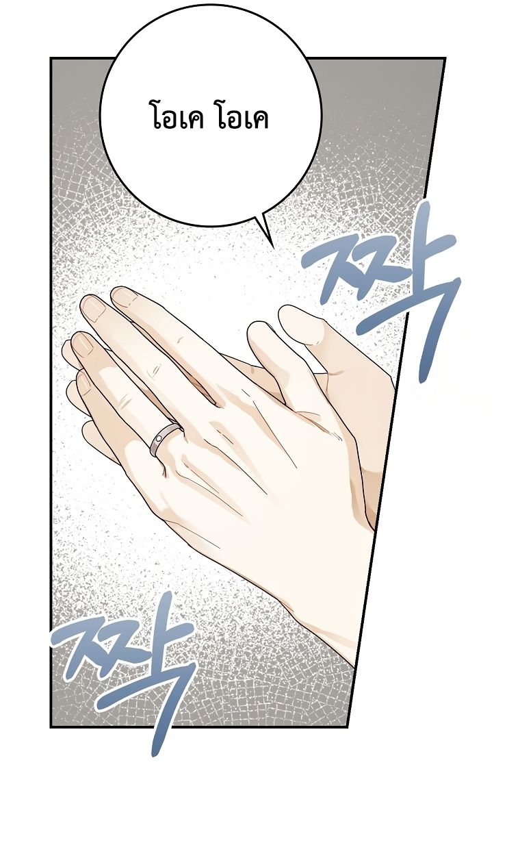 Rookie but One-in-a-Million Actor ตอนที่ 37 24