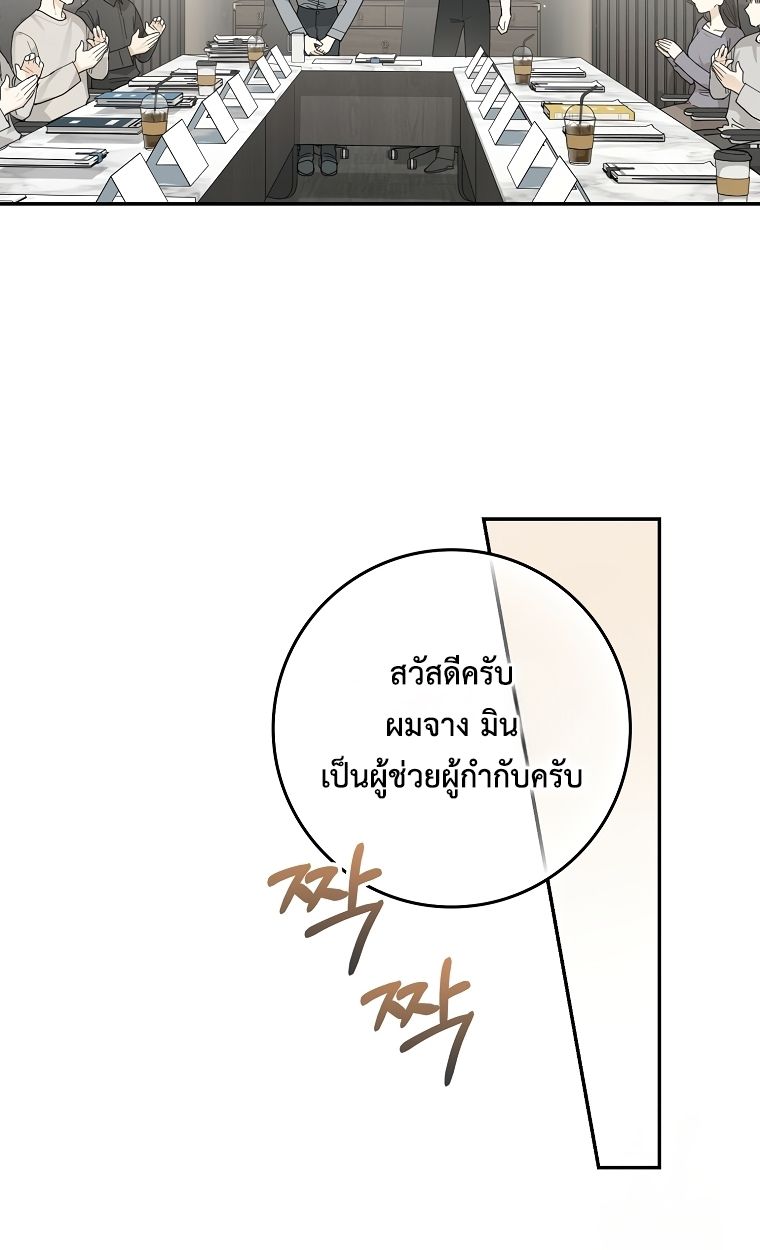 Rookie but One-in-a-Million Actor ตอนที่ 37 27