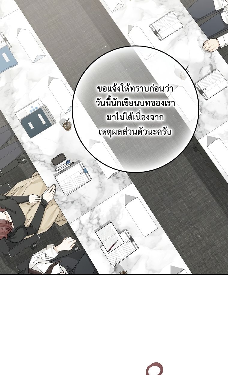 Rookie but One-in-a-Million Actor ตอนที่ 37 22