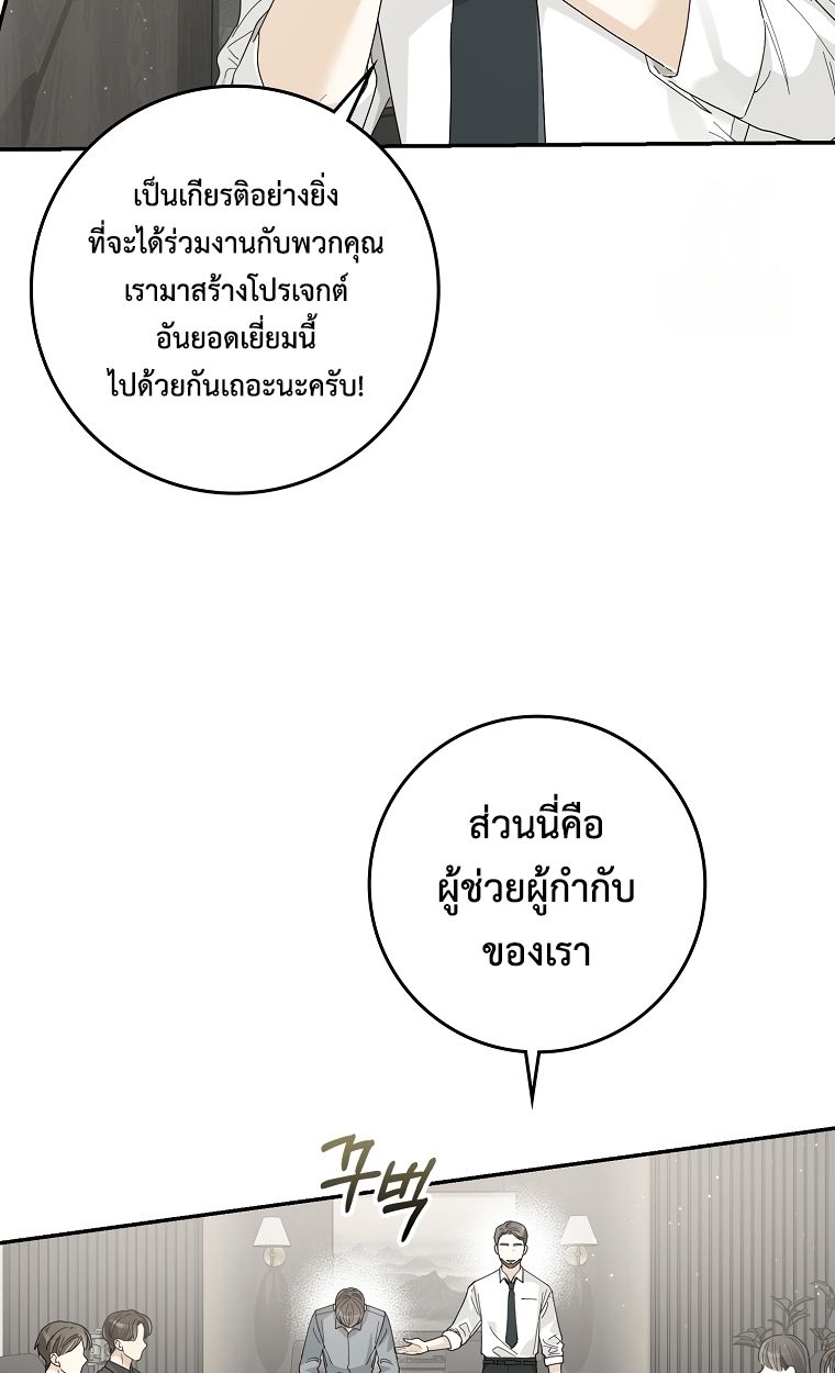 Rookie but One-in-a-Million Actor ตอนที่ 37 26