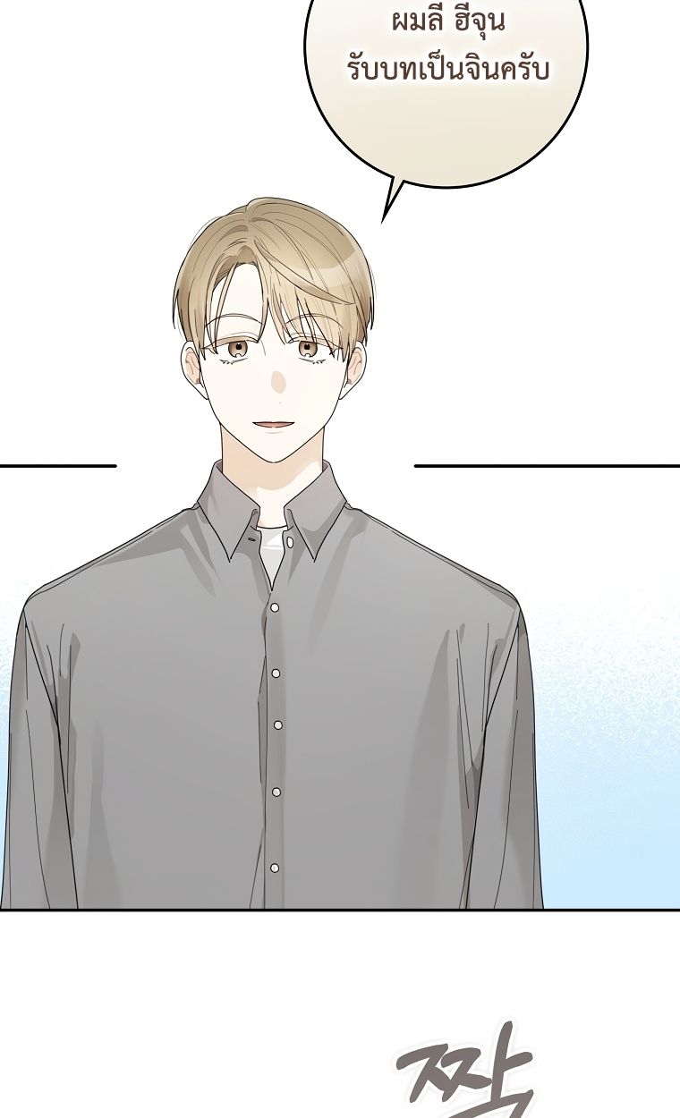 Rookie but One-in-a-Million Actor ตอนที่ 37 29