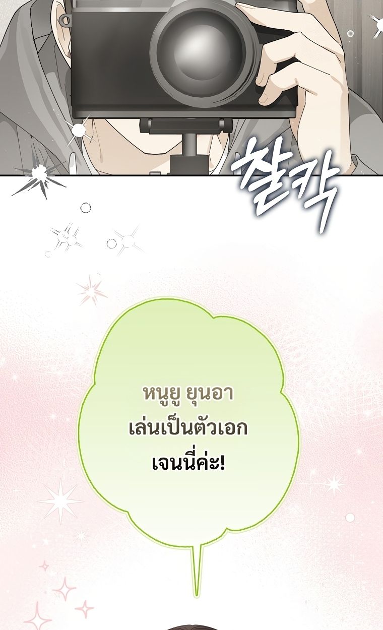 Rookie but One-in-a-Million Actor ตอนที่ 37 33