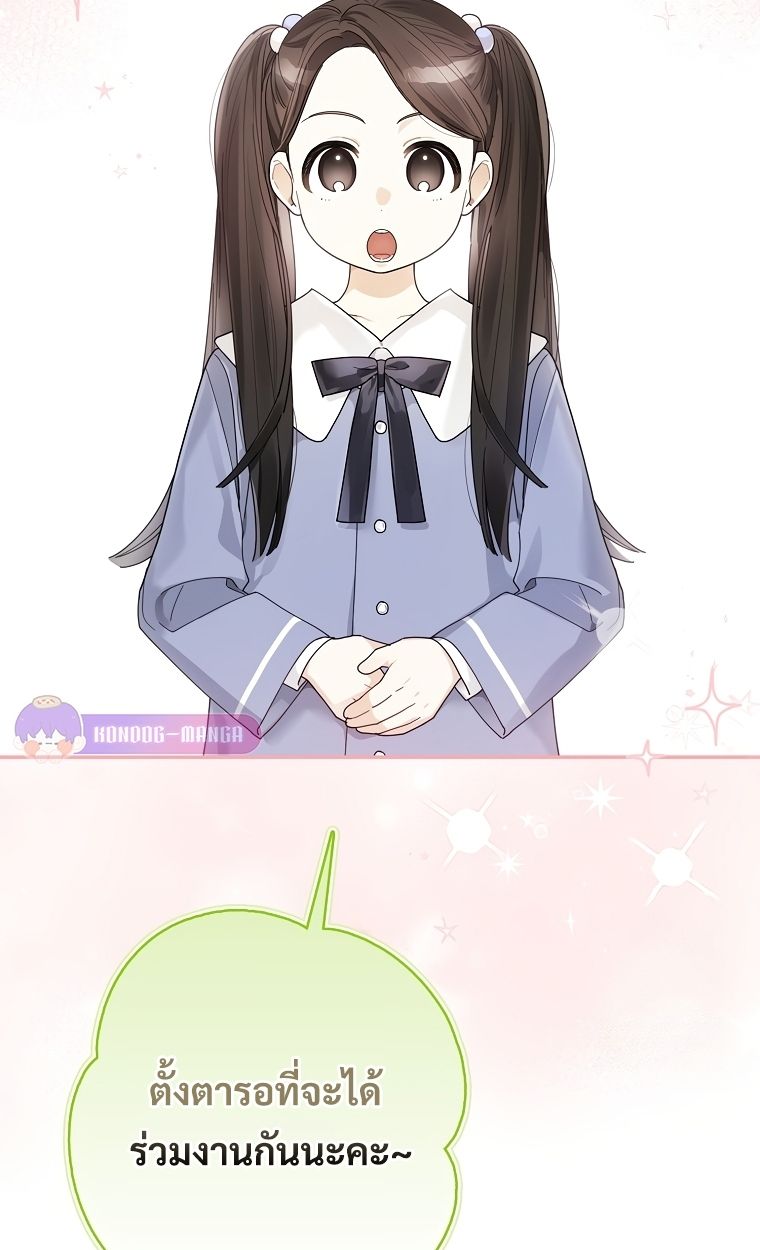 Rookie but One-in-a-Million Actor ตอนที่ 37 34