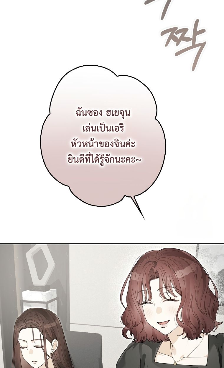 Rookie but One-in-a-Million Actor ตอนที่ 37 30