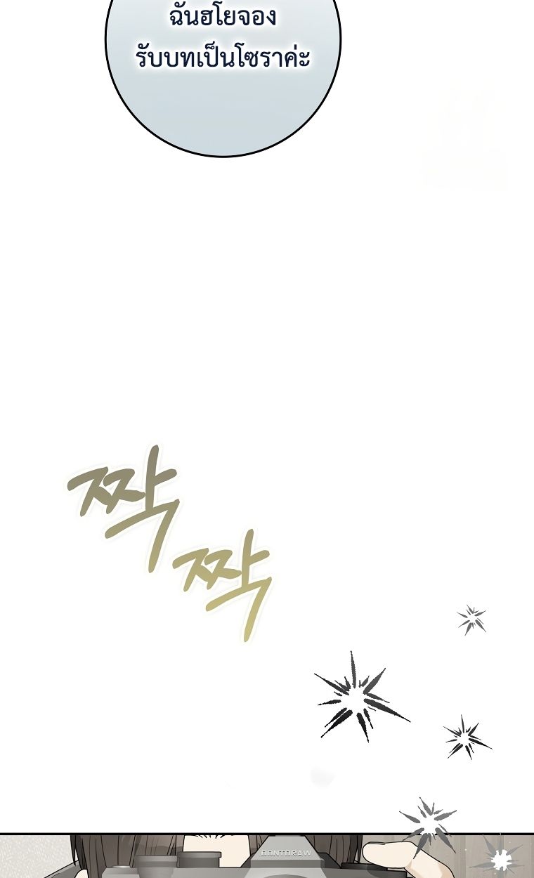 Rookie but One-in-a-Million Actor ตอนที่ 37 32