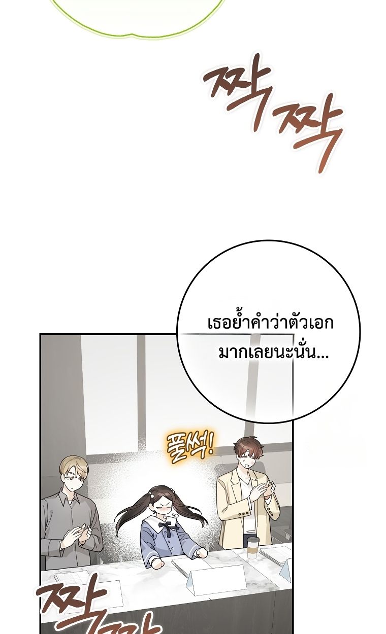 Rookie but One-in-a-Million Actor ตอนที่ 37 35