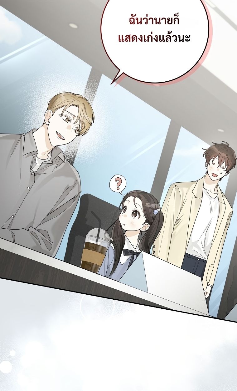 Rookie but One-in-a-Million Actor ตอนที่ 37 47