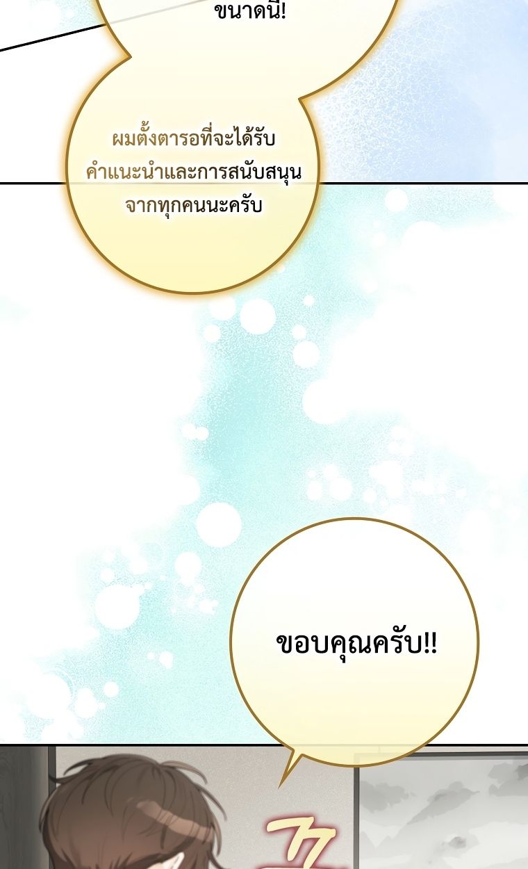 Rookie but One-in-a-Million Actor ตอนที่ 37 39