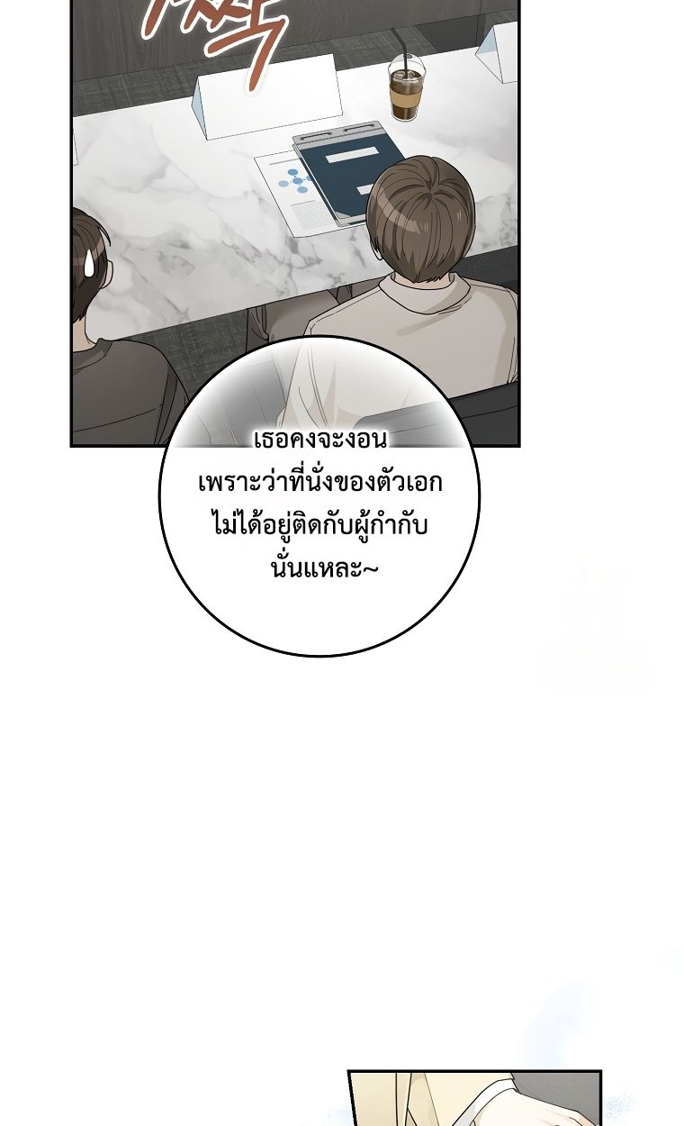 Rookie but One-in-a-Million Actor ตอนที่ 37 36