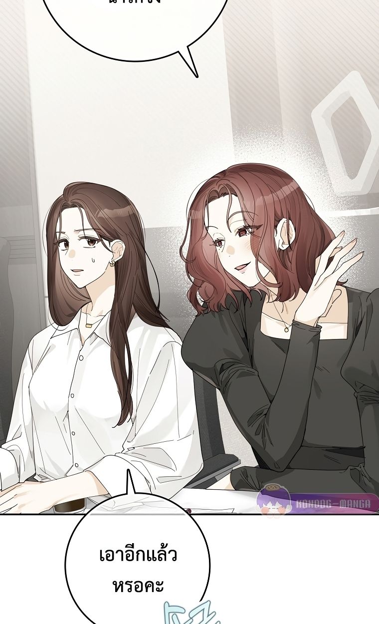 Rookie but One-in-a-Million Actor ตอนที่ 37 44