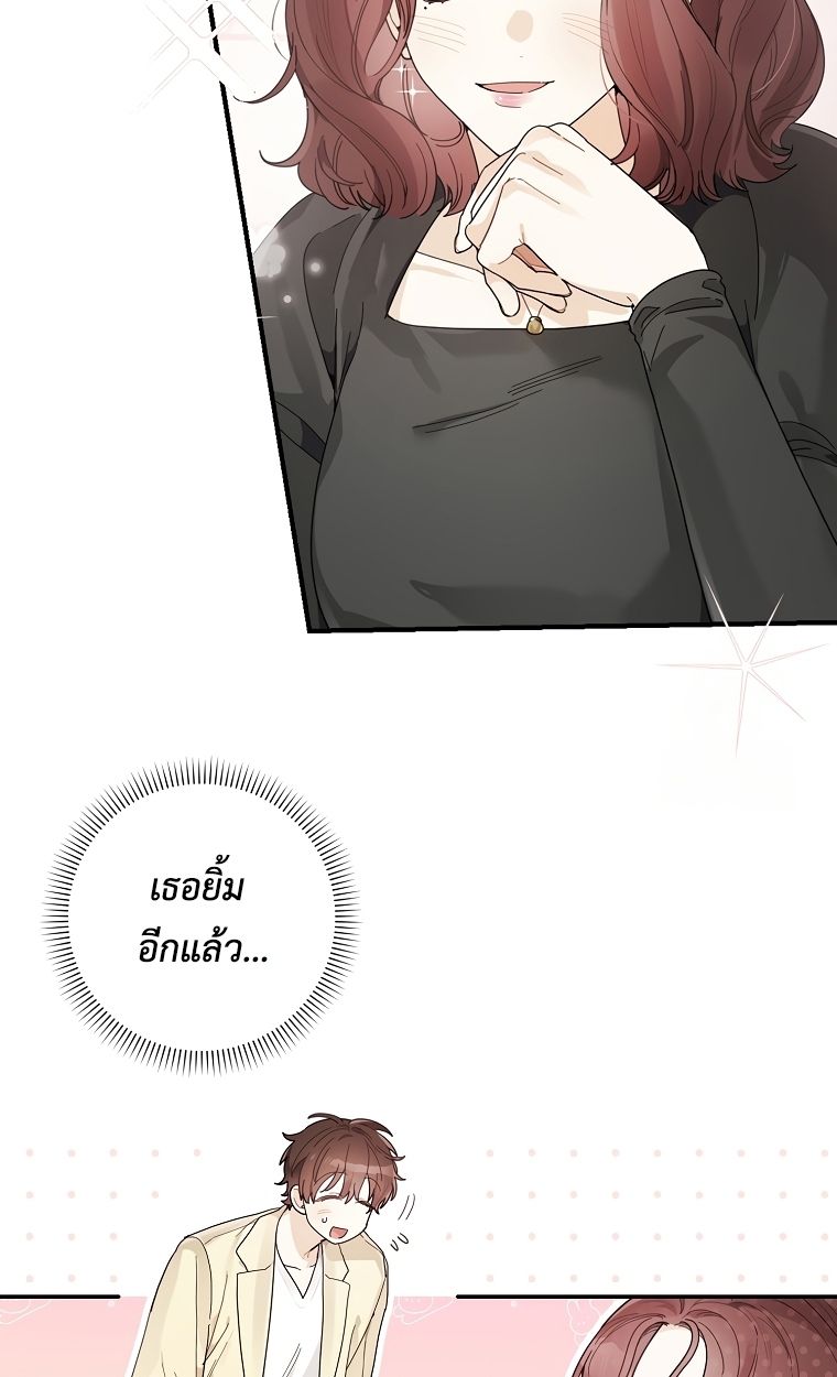 Rookie but One-in-a-Million Actor ตอนที่ 37 42