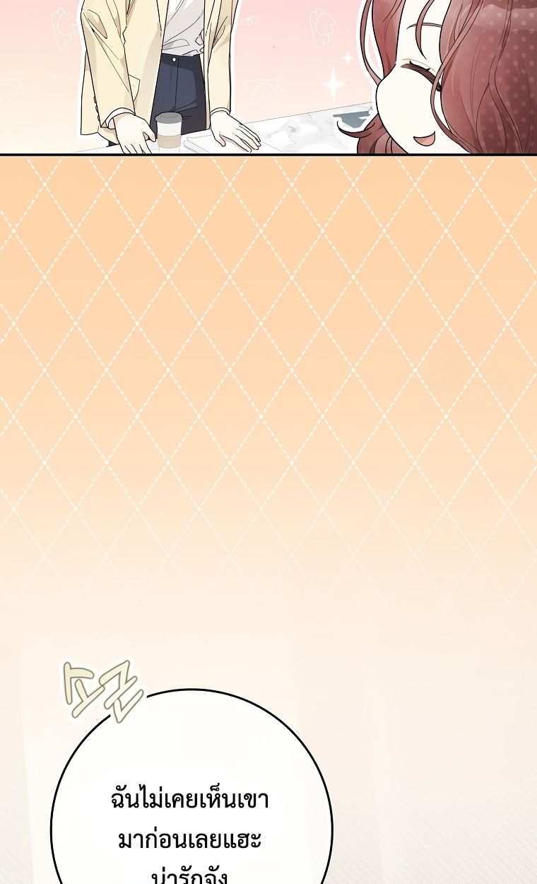 Rookie but One-in-a-Million Actor ตอนที่ 37 43