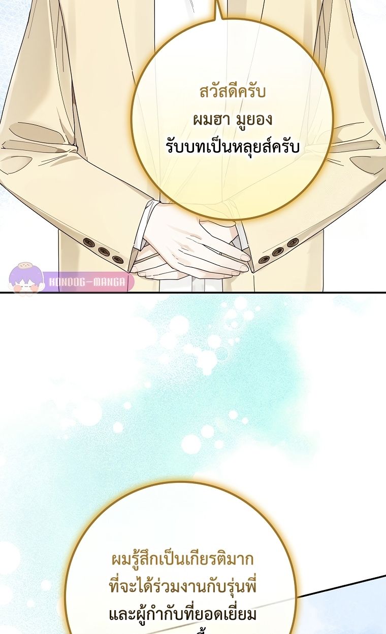 Rookie but One-in-a-Million Actor ตอนที่ 37 38