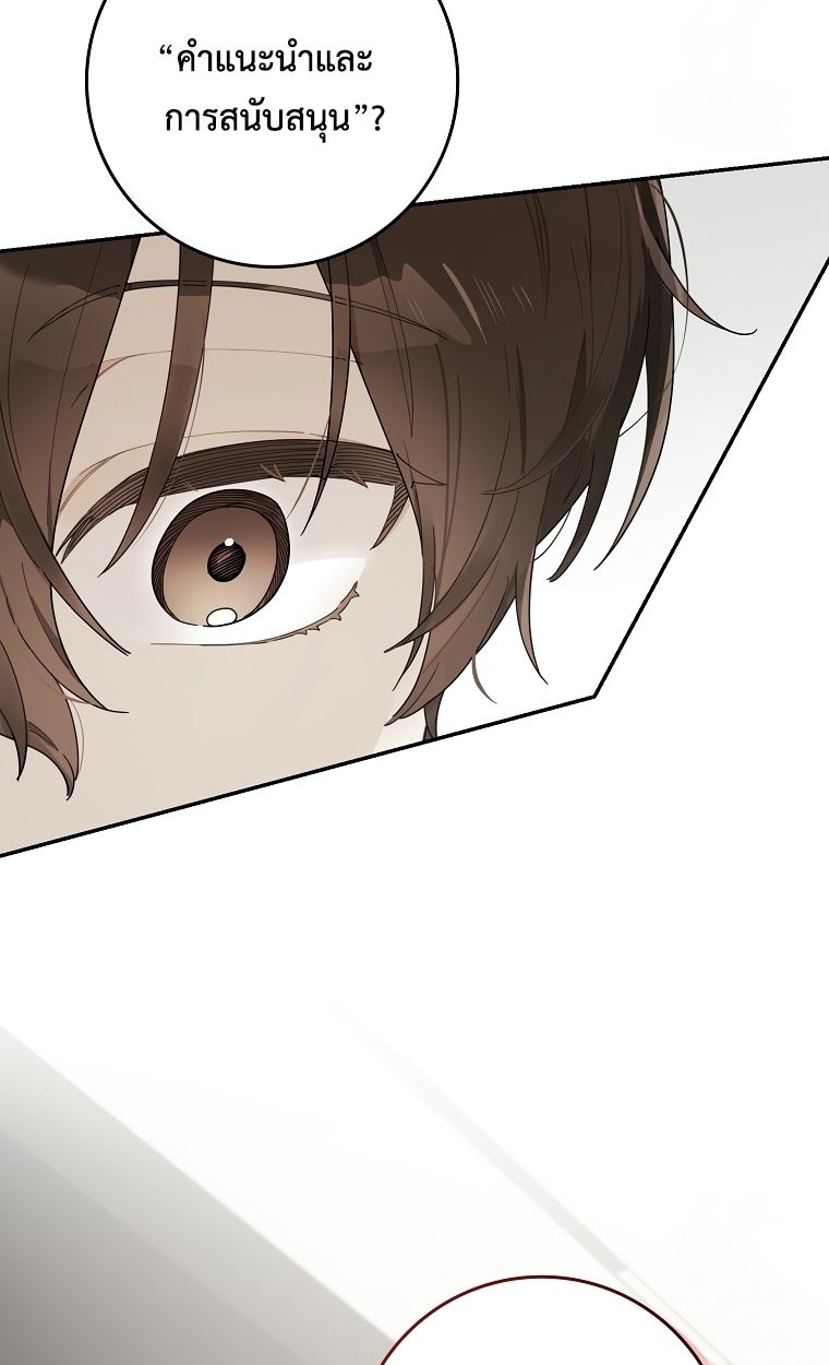 Rookie but One-in-a-Million Actor ตอนที่ 37 46