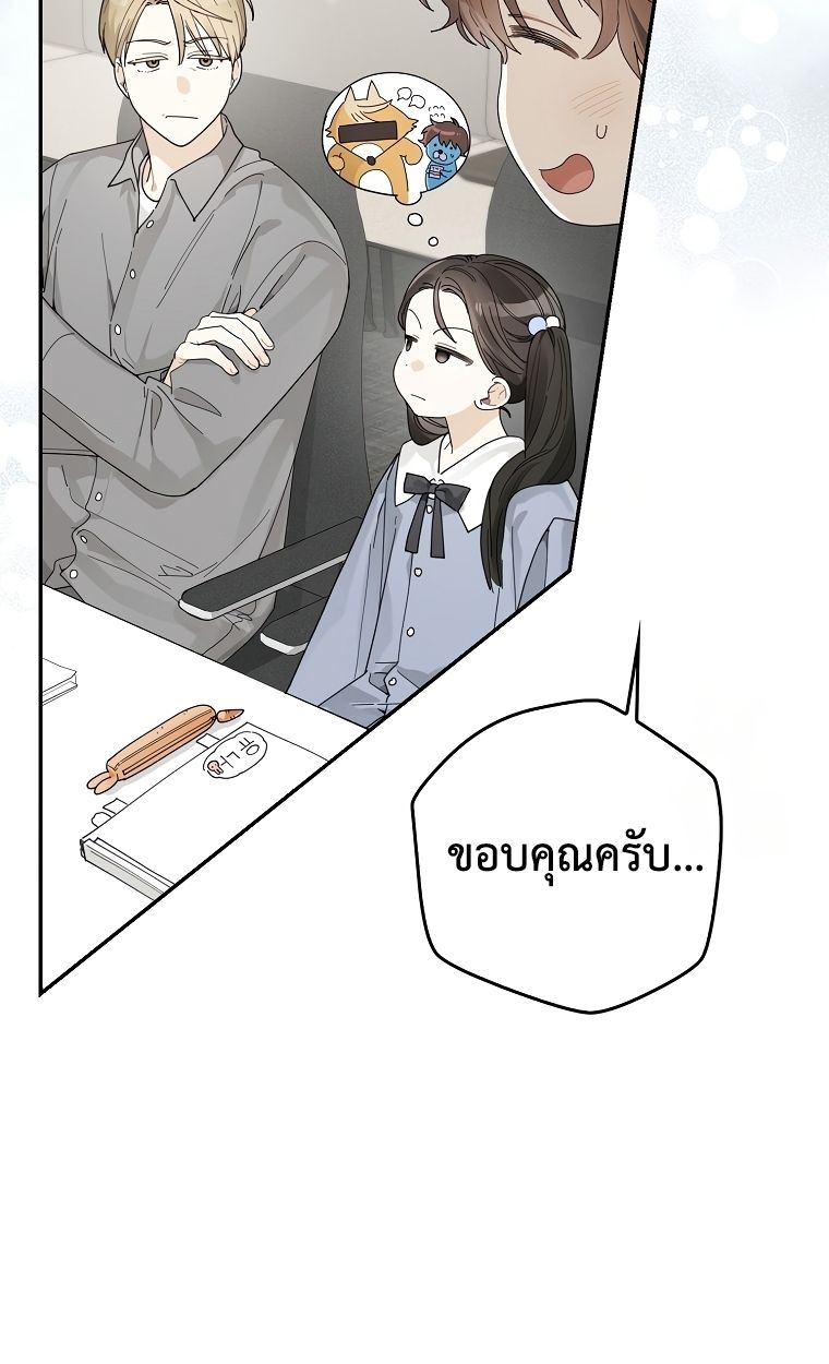 Rookie but One-in-a-Million Actor ตอนที่ 37 49