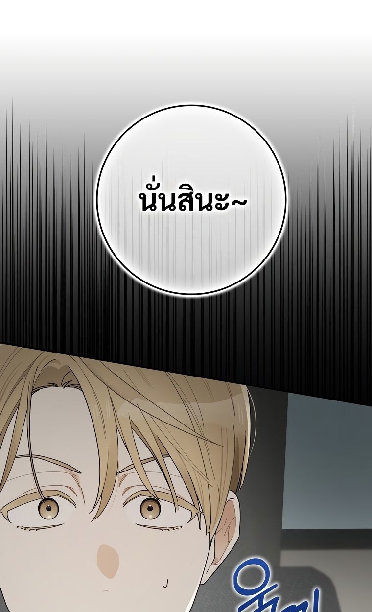 Rookie but One-in-a-Million Actor ตอนที่ 37 50