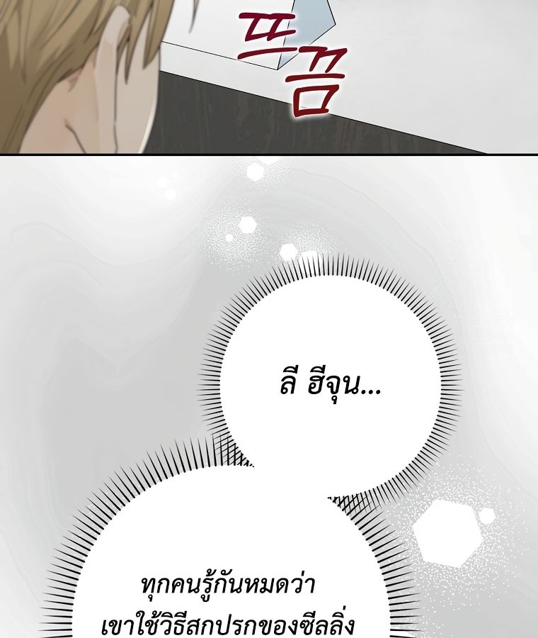 Rookie but One-in-a-Million Actor ตอนที่ 37 54