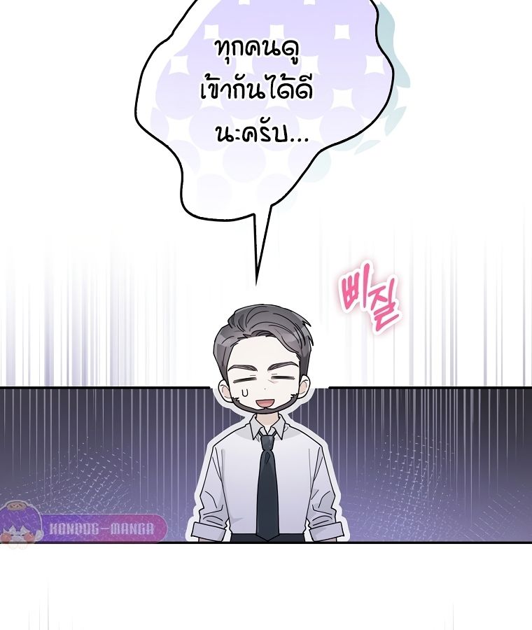 Rookie but One-in-a-Million Actor ตอนที่ 37 57