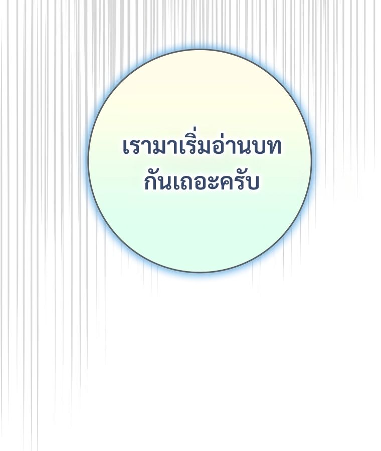 Rookie but One-in-a-Million Actor ตอนที่ 37 59