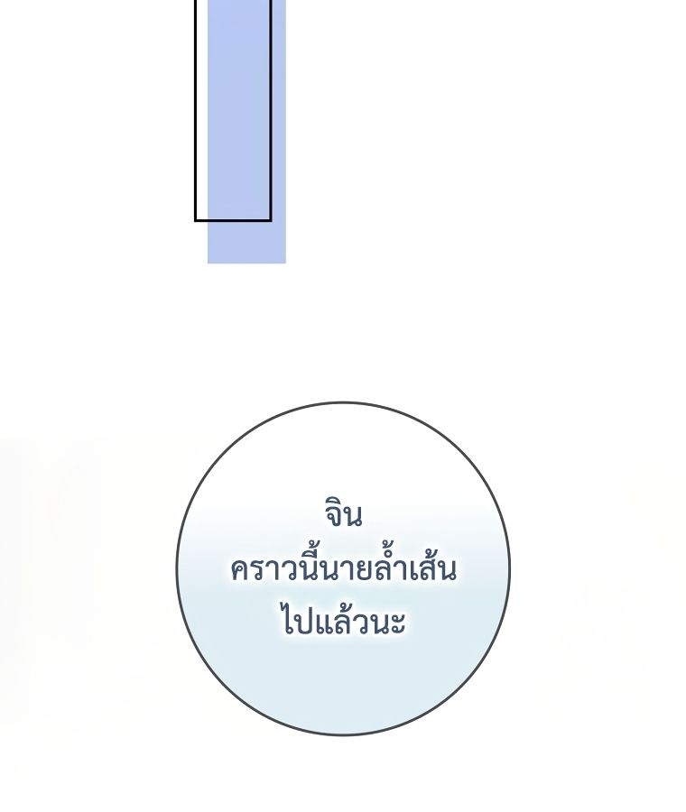 Rookie but One-in-a-Million Actor ตอนที่ 37 62