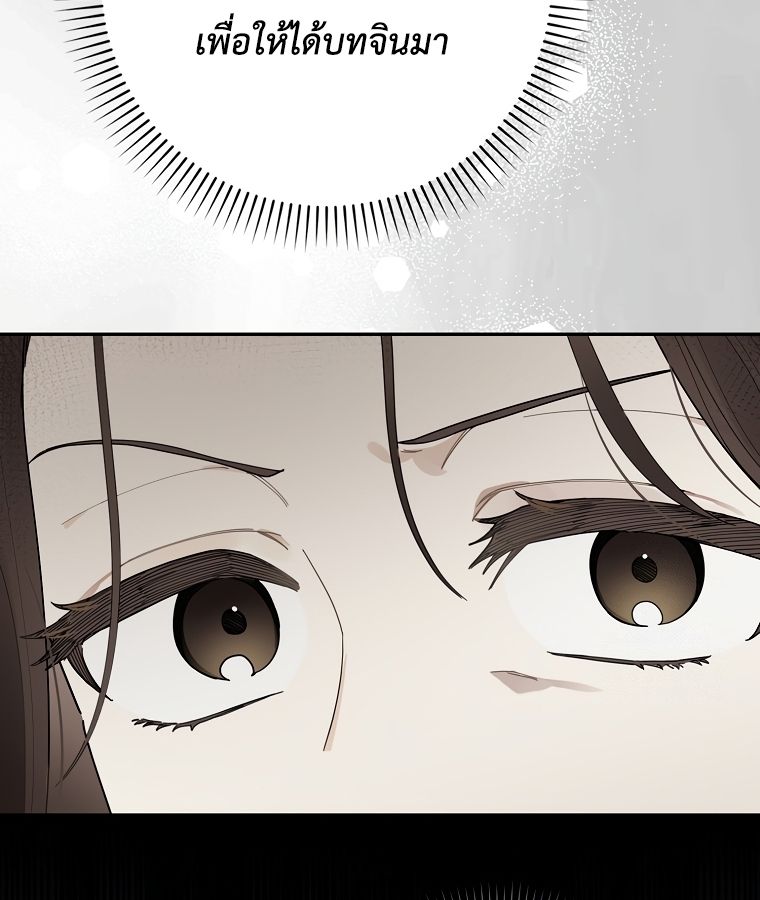 Rookie but One-in-a-Million Actor ตอนที่ 37 55