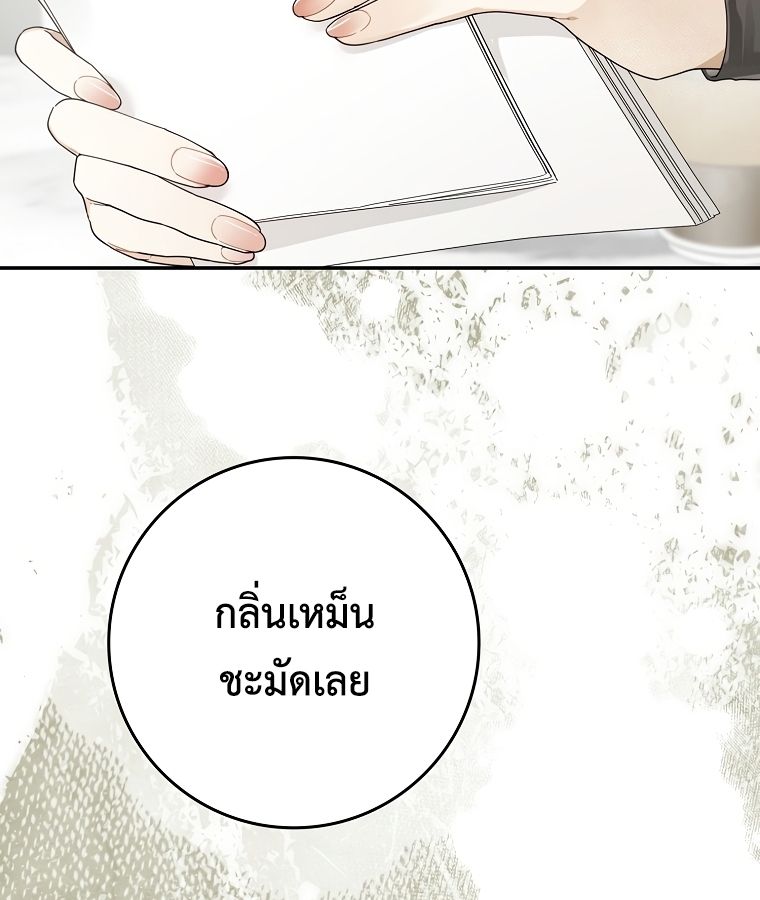 Rookie but One-in-a-Million Actor ตอนที่ 37 64