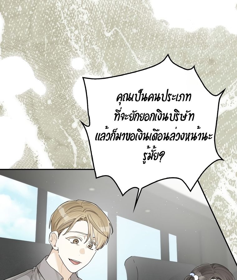 Rookie but One-in-a-Million Actor ตอนที่ 37 65