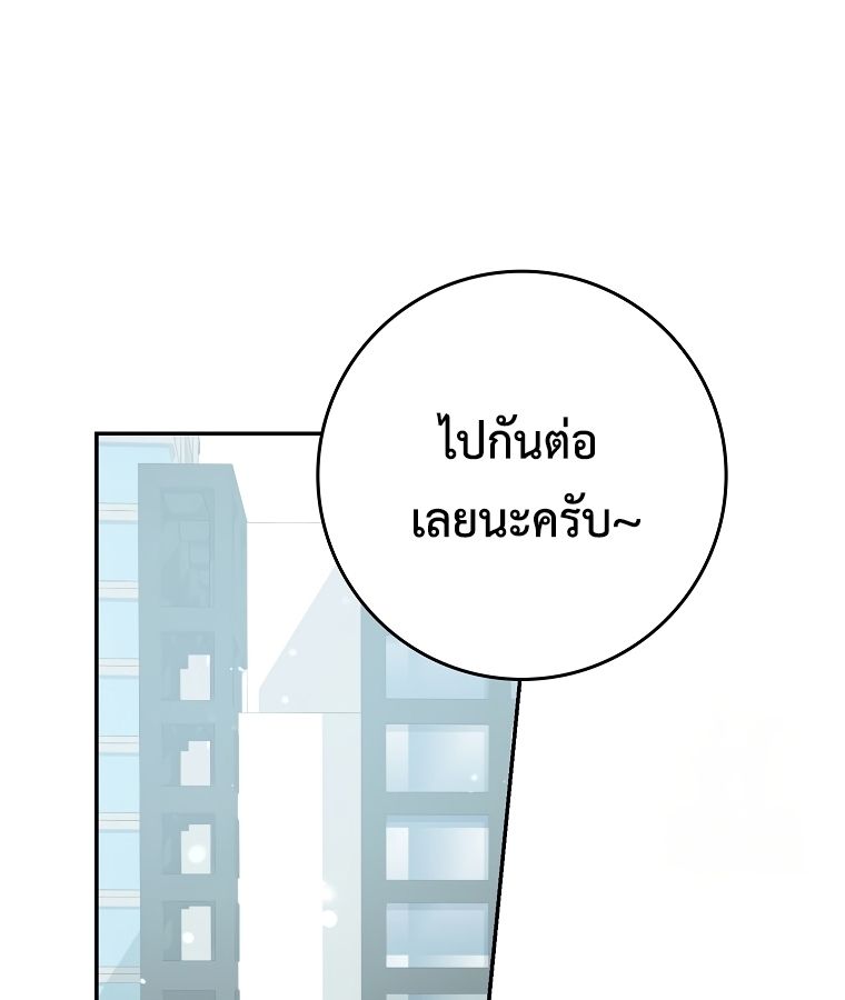 Rookie but One-in-a-Million Actor ตอนที่ 37 74